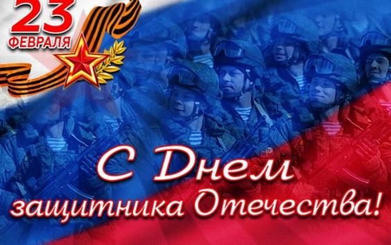 Военнослужащие Российской Армии! Защитники Родины! Примите самые искренние поздравления с Днём защитника Отчества!