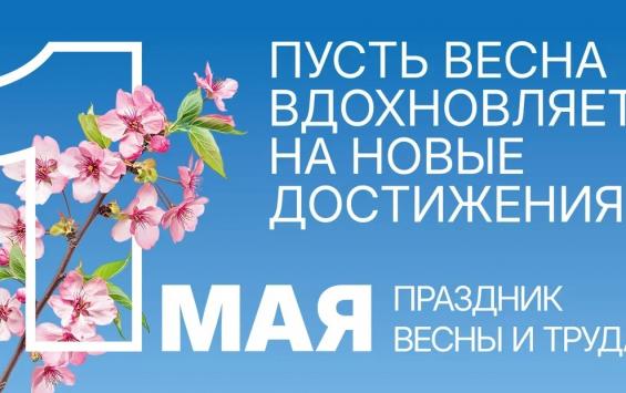 Поздравлям всех жителей и гостей Чукотки с наступающим Днём весны и труда!