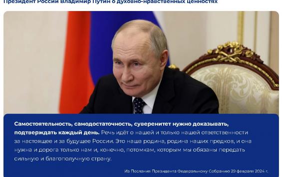 Нна портале https://transport.gov.ru создан раздел «Разговоры о важном»