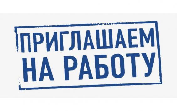 В ФКП «Аэропорты Чукотки» на постоянную работу требуются следующие сотрудники: