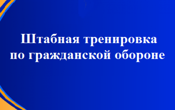 Штабная тренировка по гражданской обороне в ФКП «Аэропорты Чукотки»: слаженность действий и готовность к чрезвычайным ситуациям